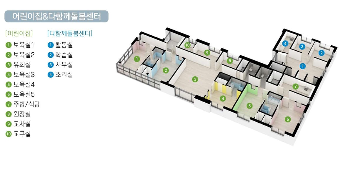 단지안내